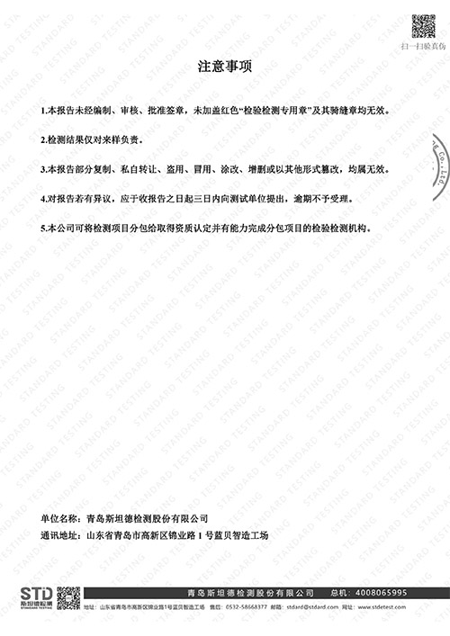 PVC透明法蘭保護(hù)罩檢測報告